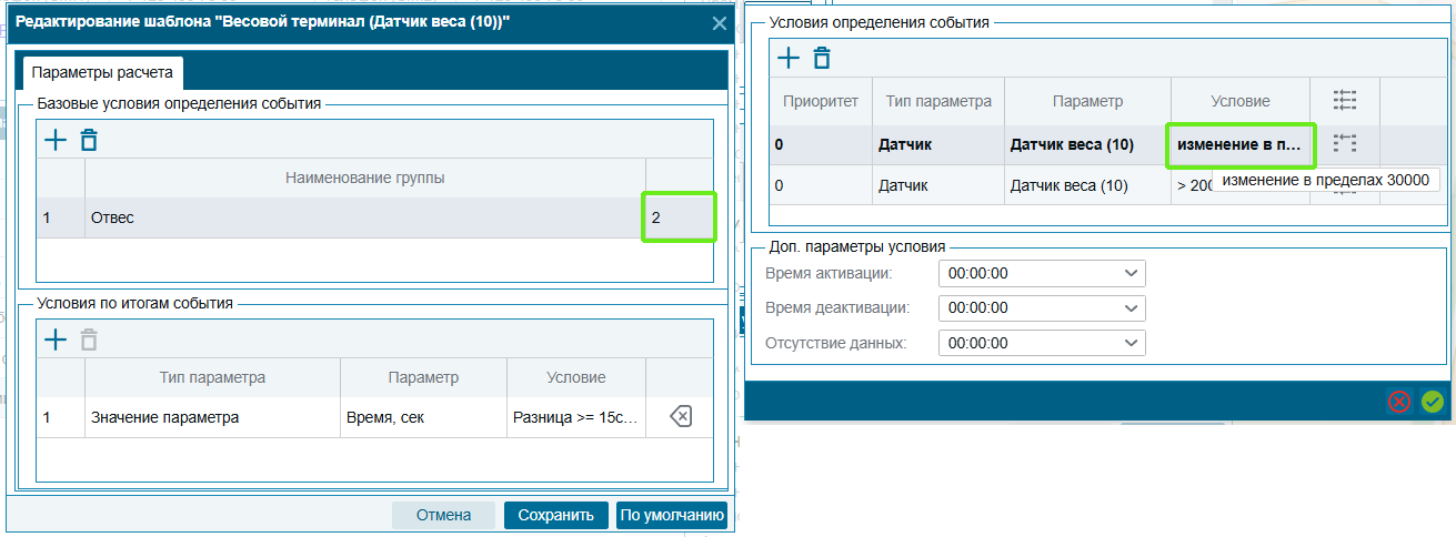 Весовая.png