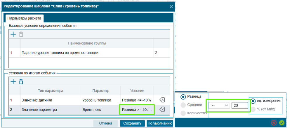 Скринт_оплива.png