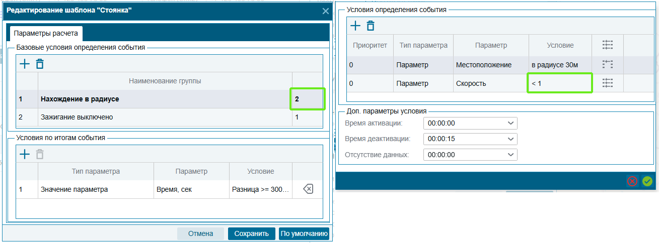 Скринт_стоянка.png
