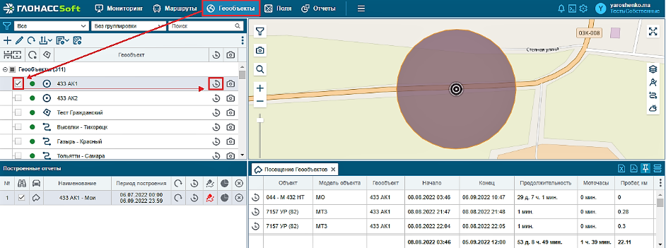 Снимок экрана (519).png