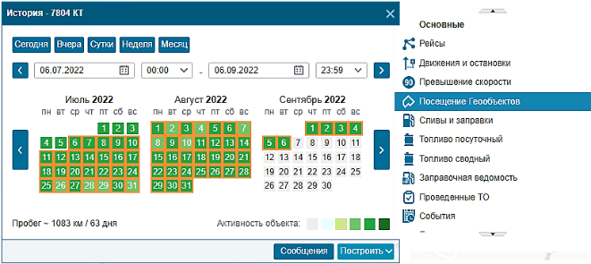 Снимок экрана (525).png