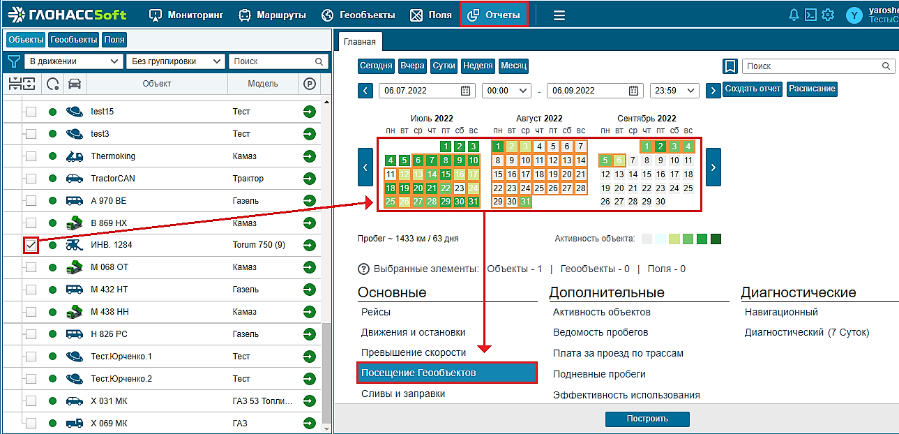 Снимок экрана (529).png