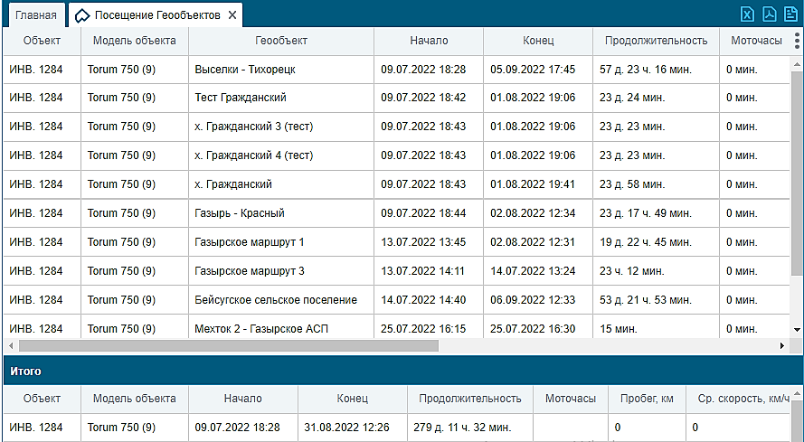 Снимок экрана (530).png