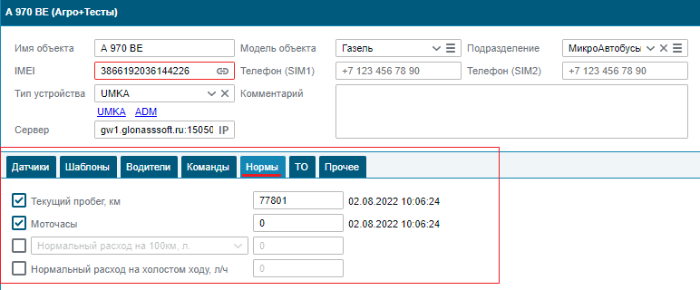 Снимок экрана (213).png