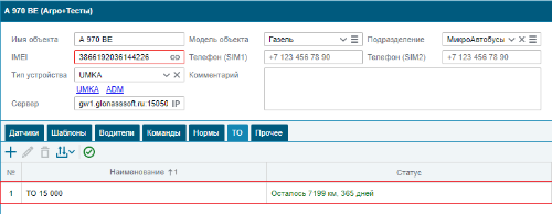 Снимок экрана (218).png