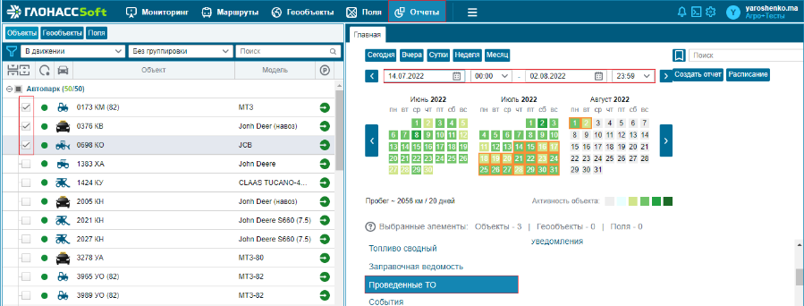 Снимок экрана (228).png