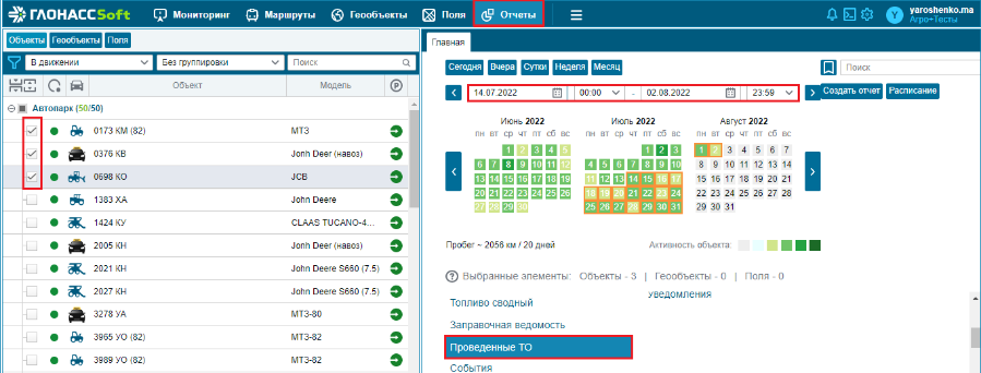 Снимок экрана (228).png